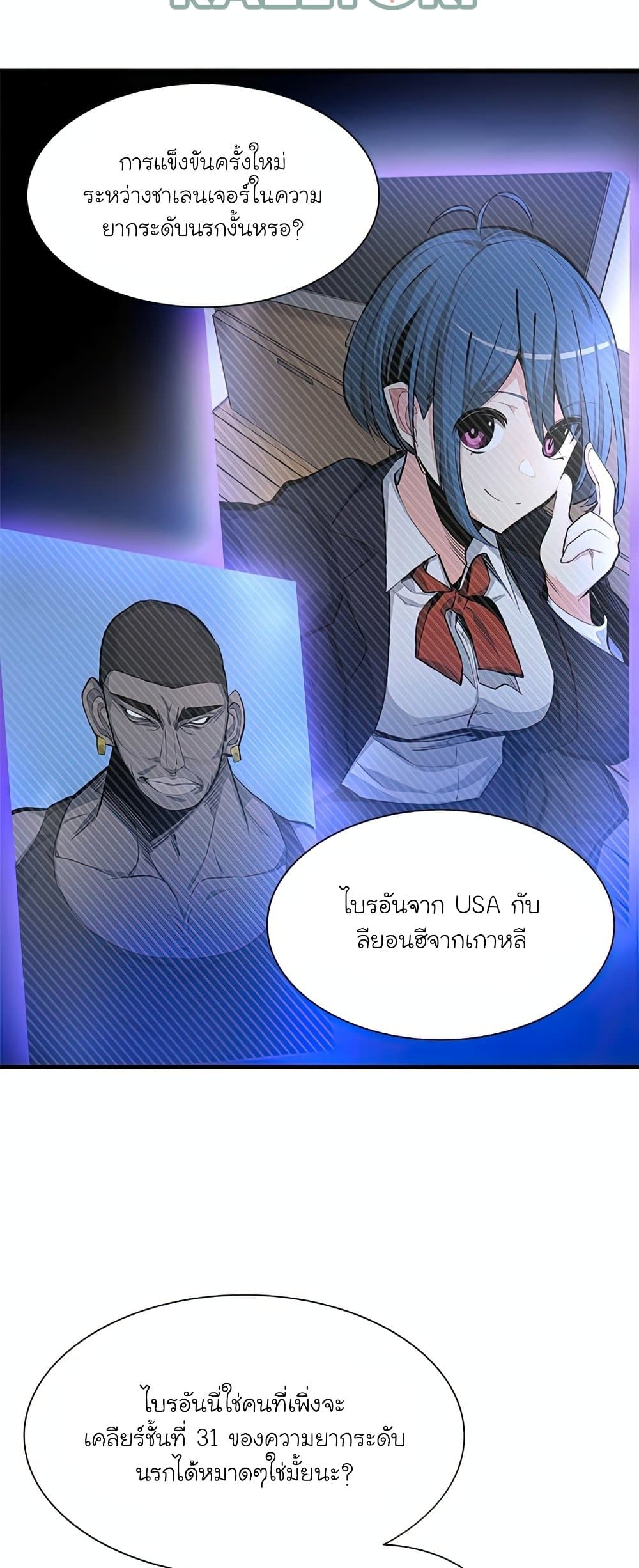The Tutorial is Too Hard ตอนที่ 80 3