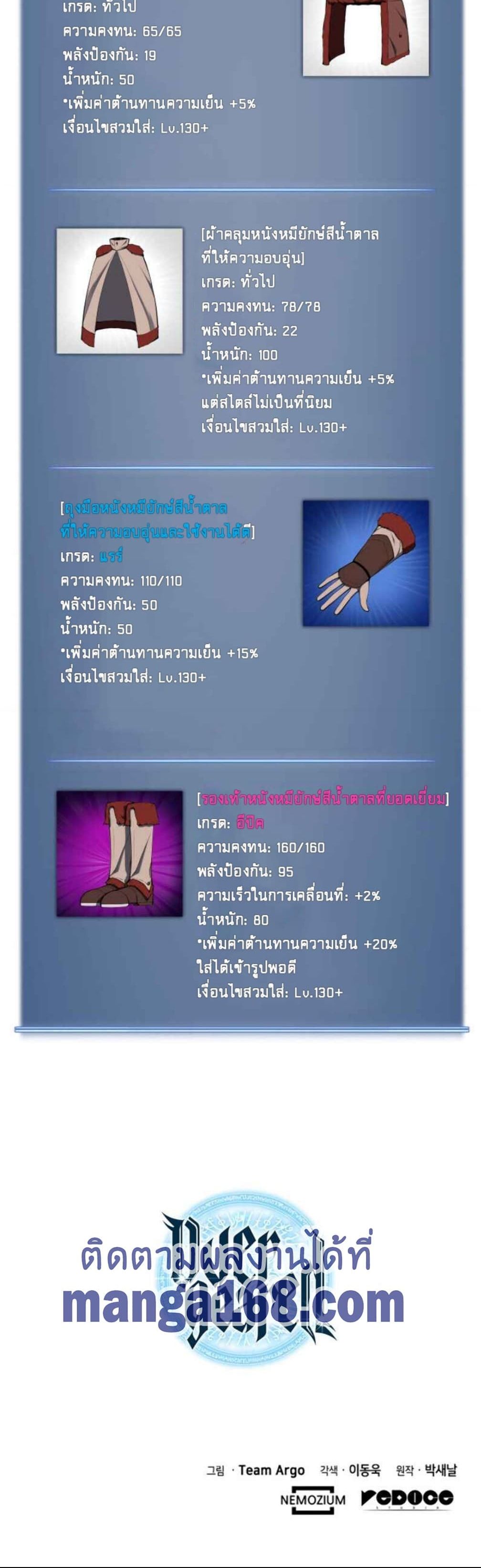 Overgeared (Remake) ตอนที่ 37 41