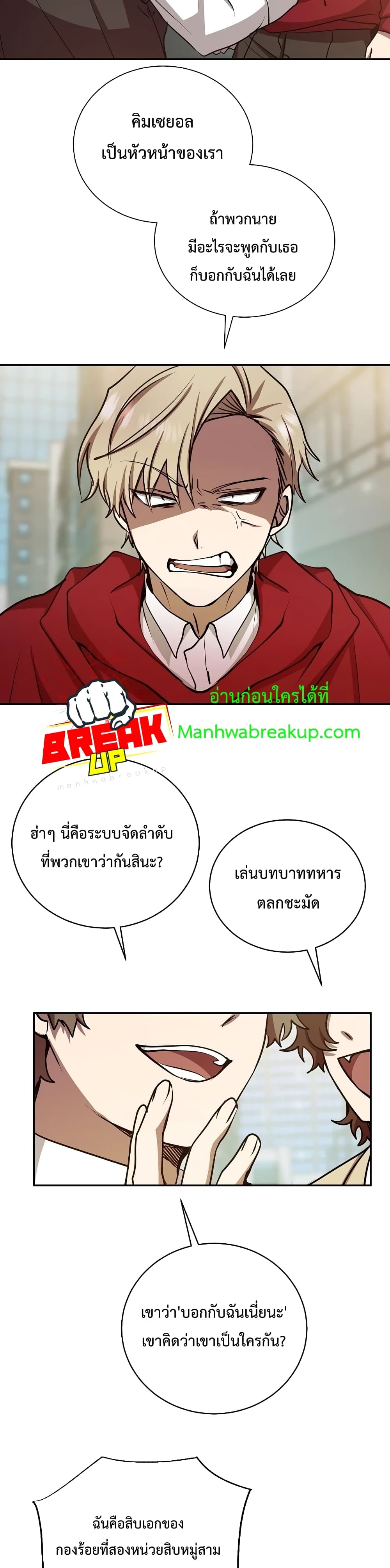 My School Life Pretending To Be a Worthless Person ตอนที่ 13 7