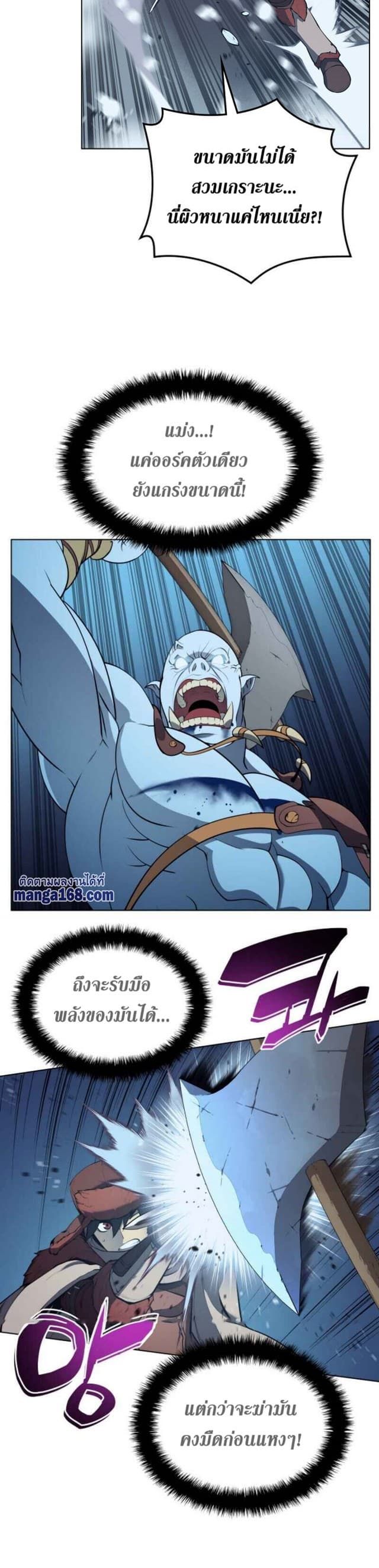 Overgeared (Remake) ตอนที่ 38 15