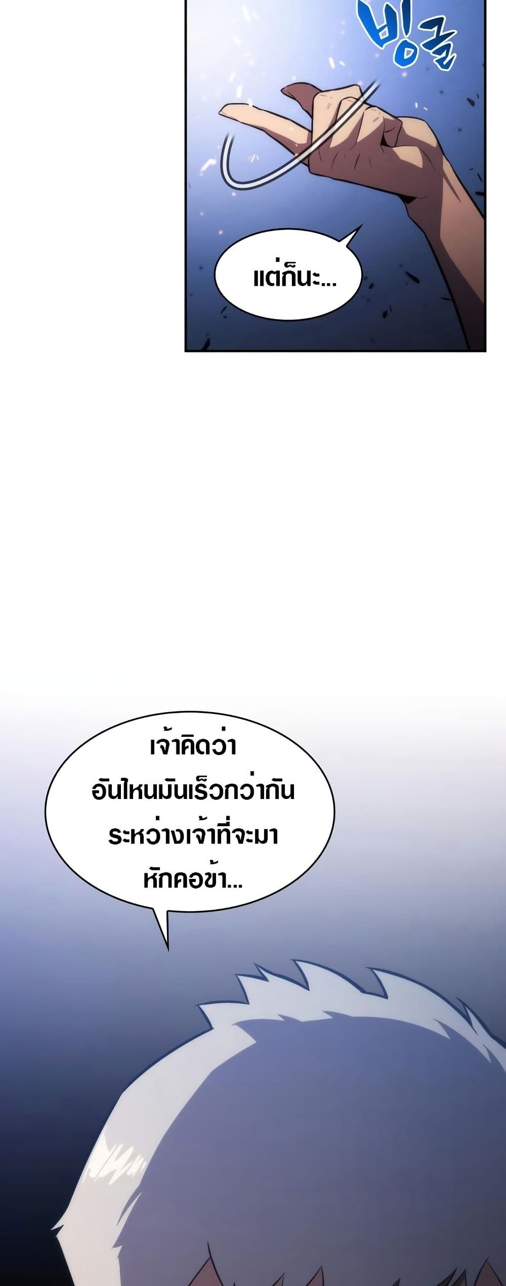 Solo Max-Level Newbie ตอนที่ 5 28