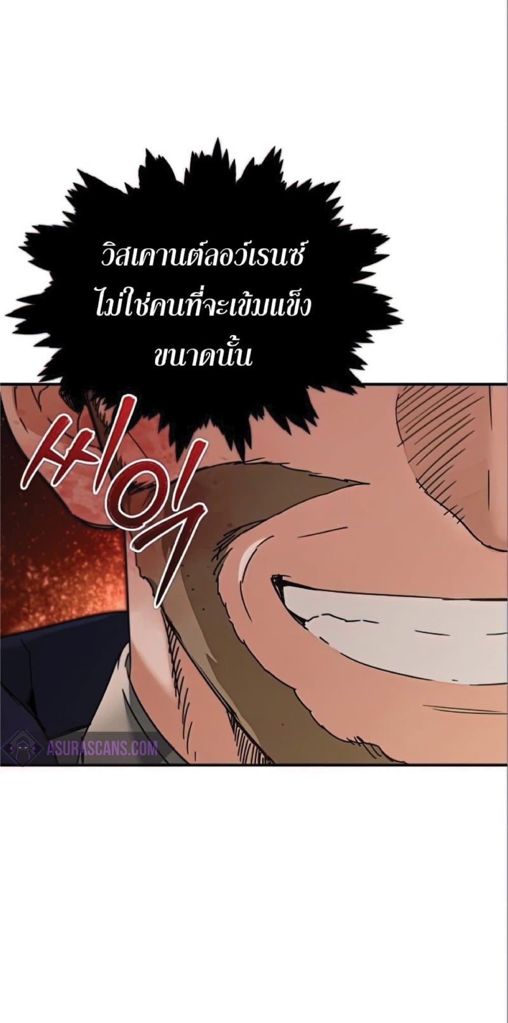 The Heavenly Demon Can’t Live a Normal Life ตอนที่ 32 40