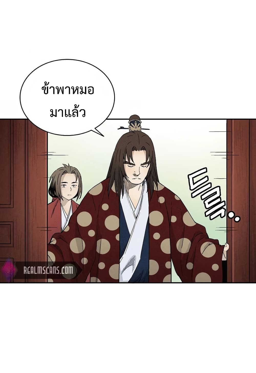 I Reincarnated as a Legendary Surgeon ตอนที่ 17 44