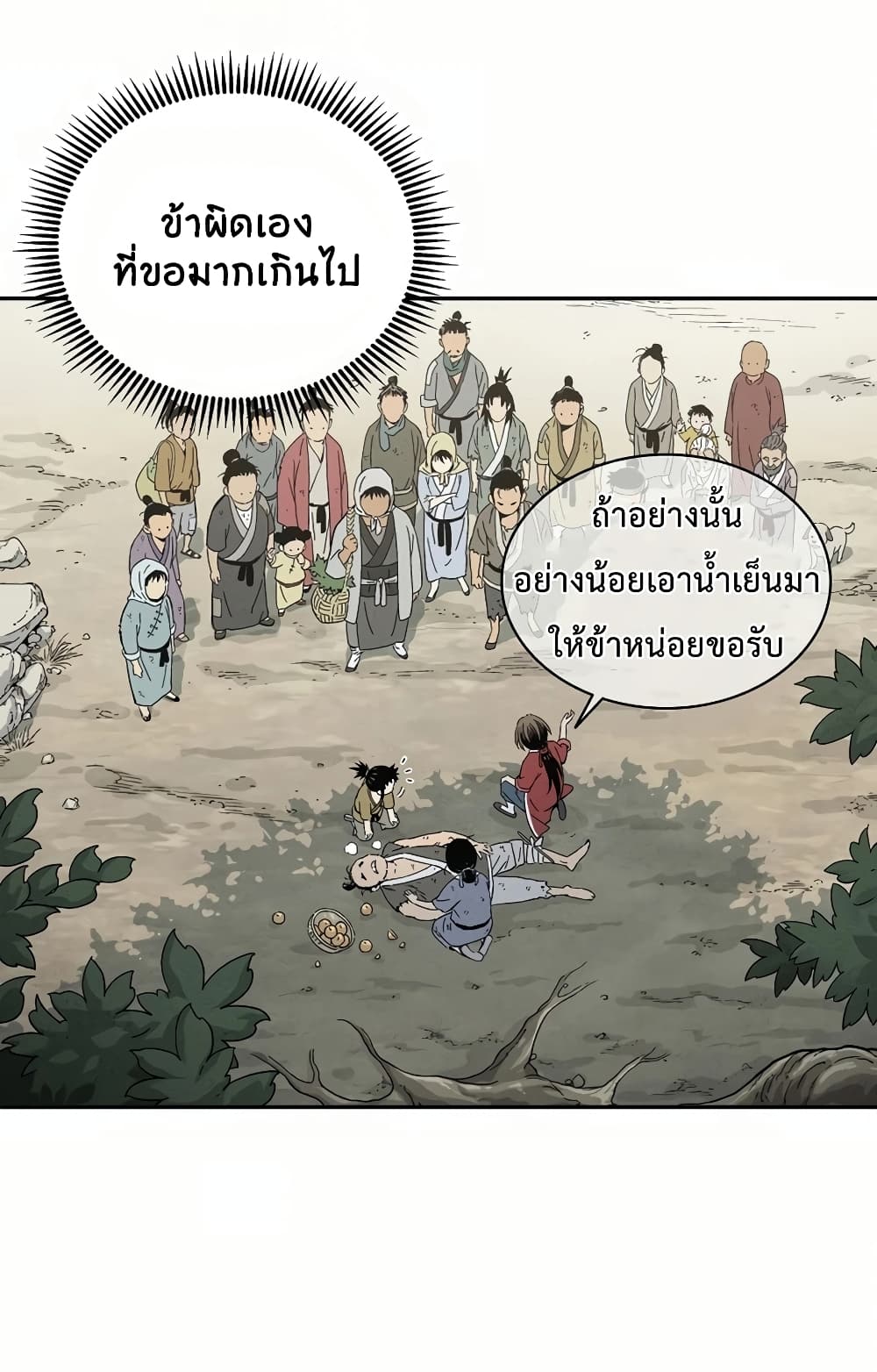 I Reincarnated as a Legendary Surgeon ตอนที่ 6 10