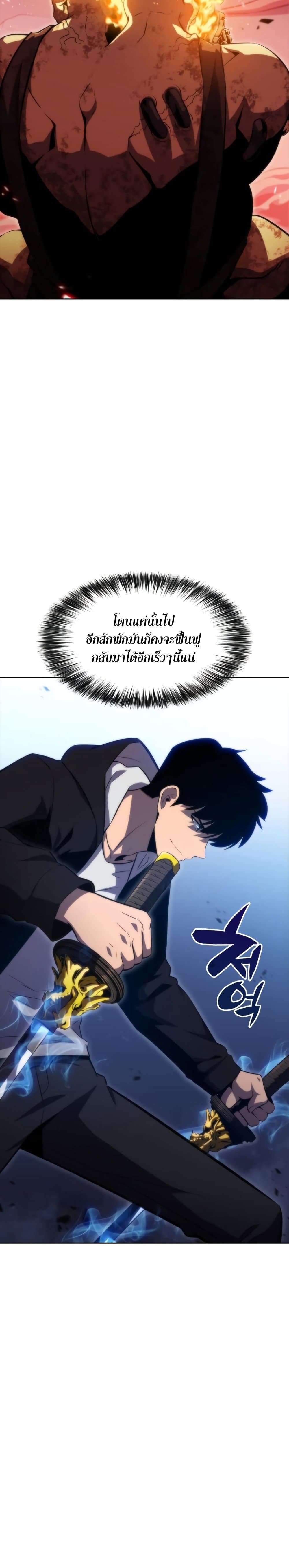 Solo Max-Level Newbie ตอนที่ 55 22