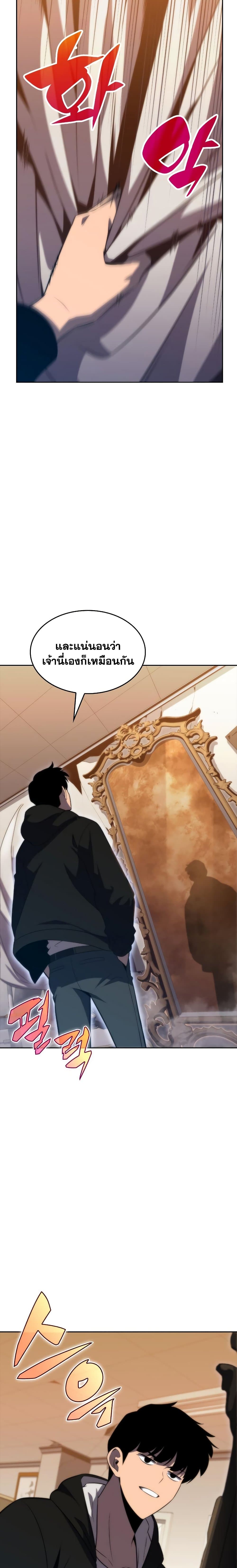 Solo Max-Level Newbie ตอนที่ 53 20