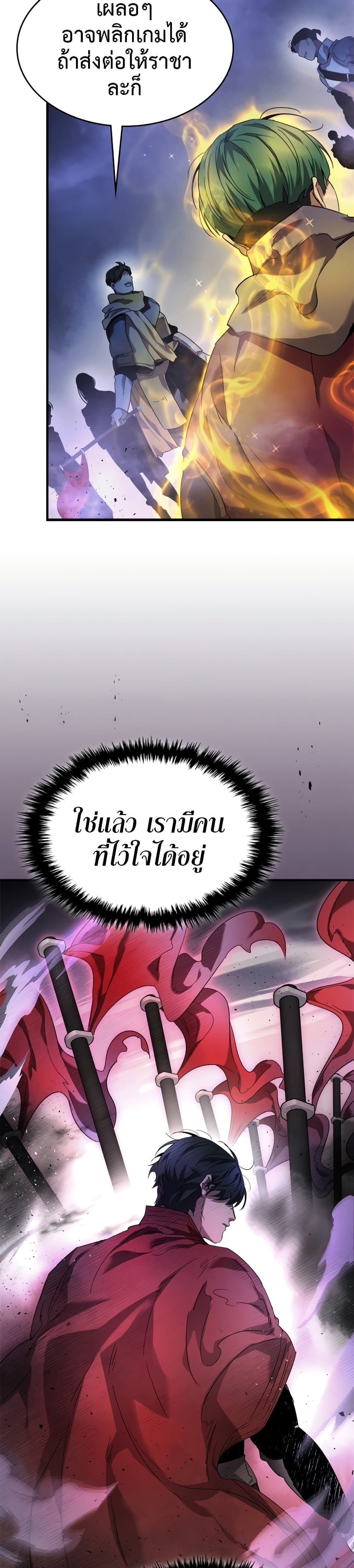 Leveling With The Gods ตอนที่ 46 34