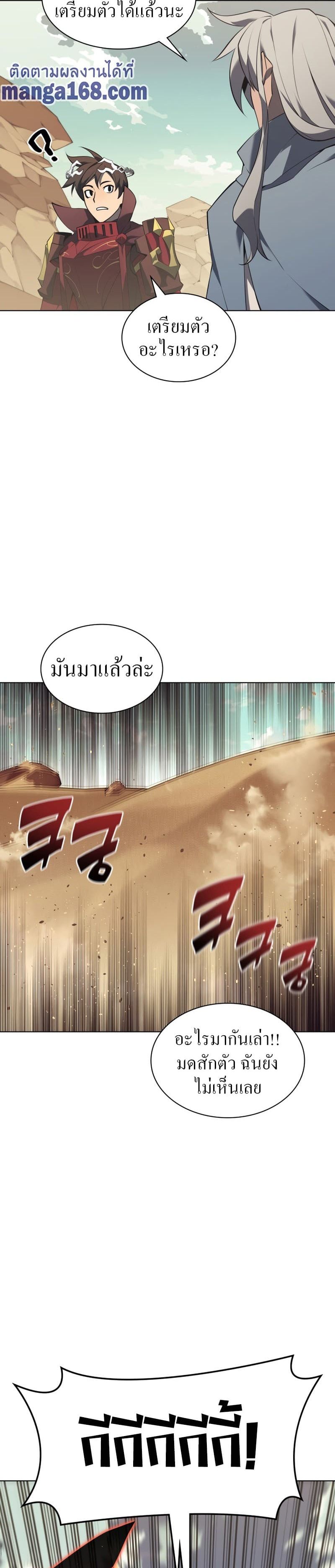Overgeared (Remake) ตอนที่ 113 9