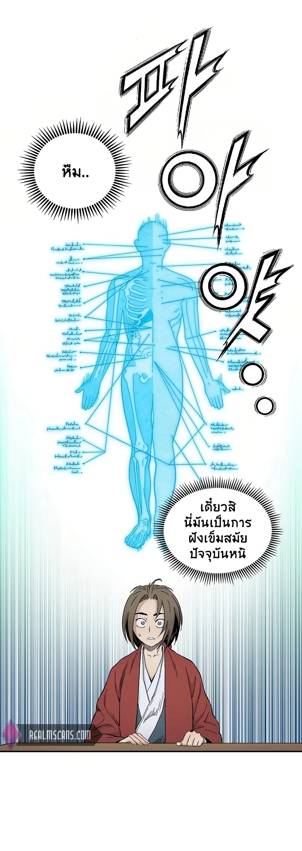 I Reincarnated as a Legendary Surgeon ตอนที่ 8 92