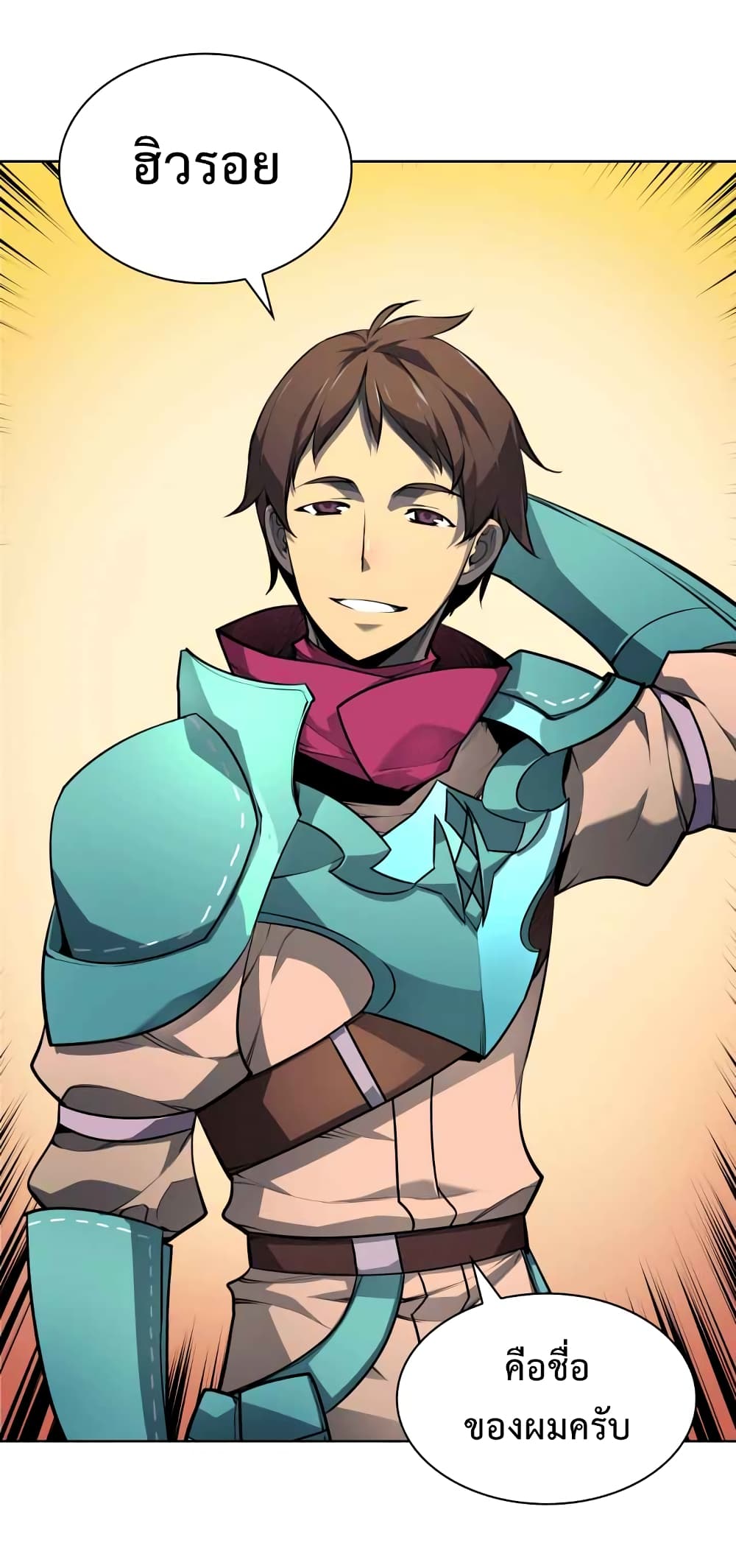 Overgeared (Remake) ตอนที่ 19 4