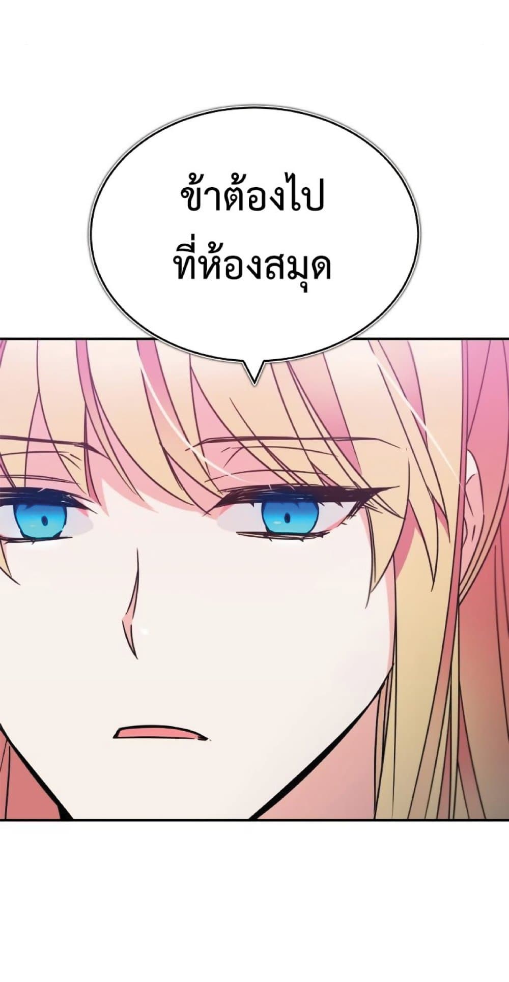 The Heavenly Demon Can’t Live a Normal Life ตอนที่ 28 31