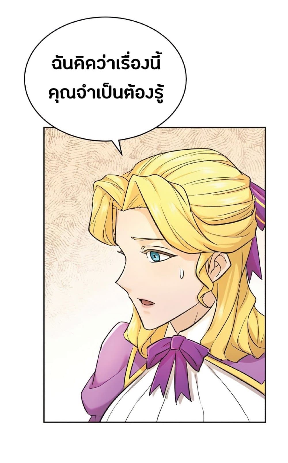 The Heavenly Demon Can’t Live a Normal Life ตอนที่ 15 63