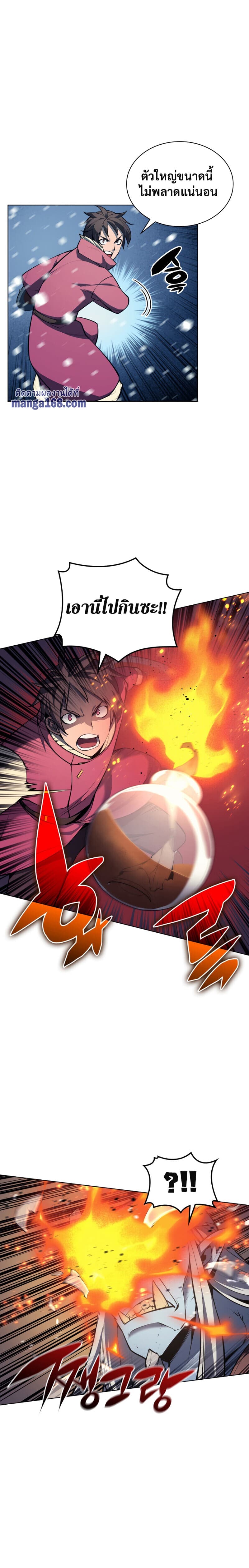 Overgeared (Remake) ตอนที่ 40 7