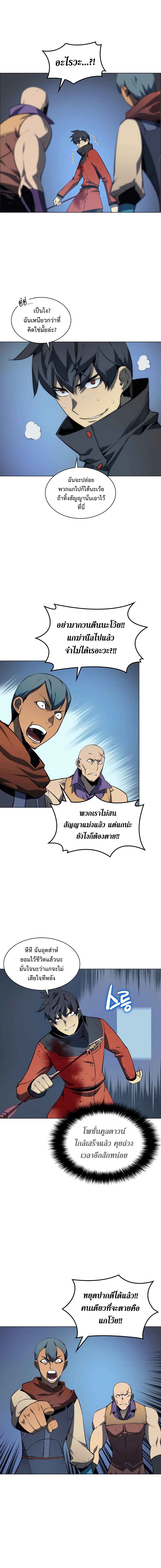 Overgeared (Remake) ตอนที่ 15 12