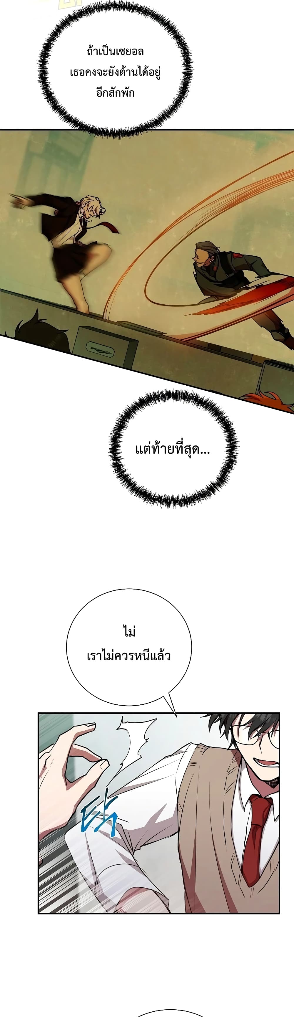 My School Life Pretending To Be a Worthless Person ตอนที่ 17 9