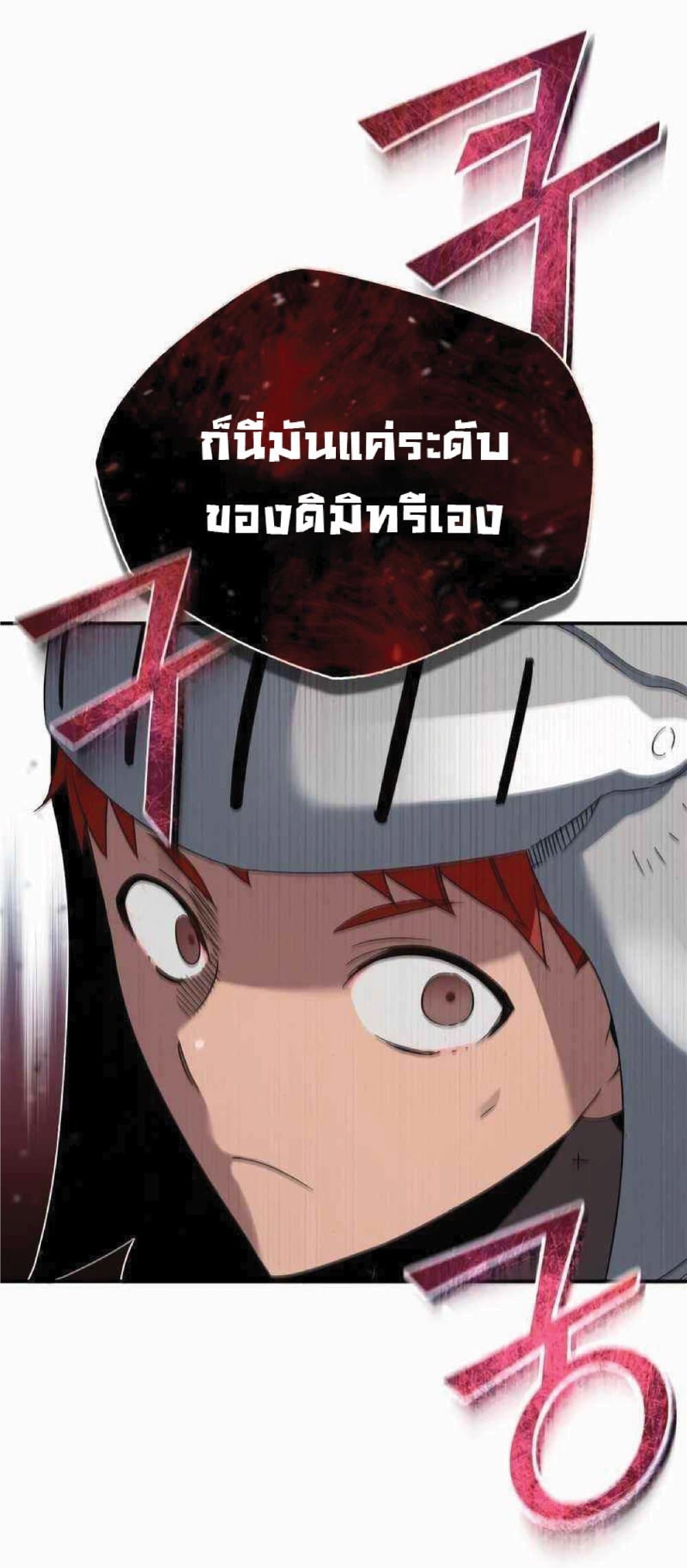The Heavenly Demon Can’t Live a Normal Life ตอนที่ 19 98