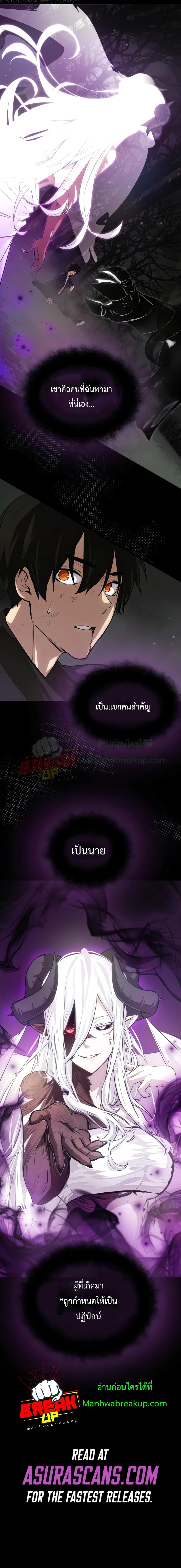 I Obtained a Mythic Item ตอนที่ 8 31