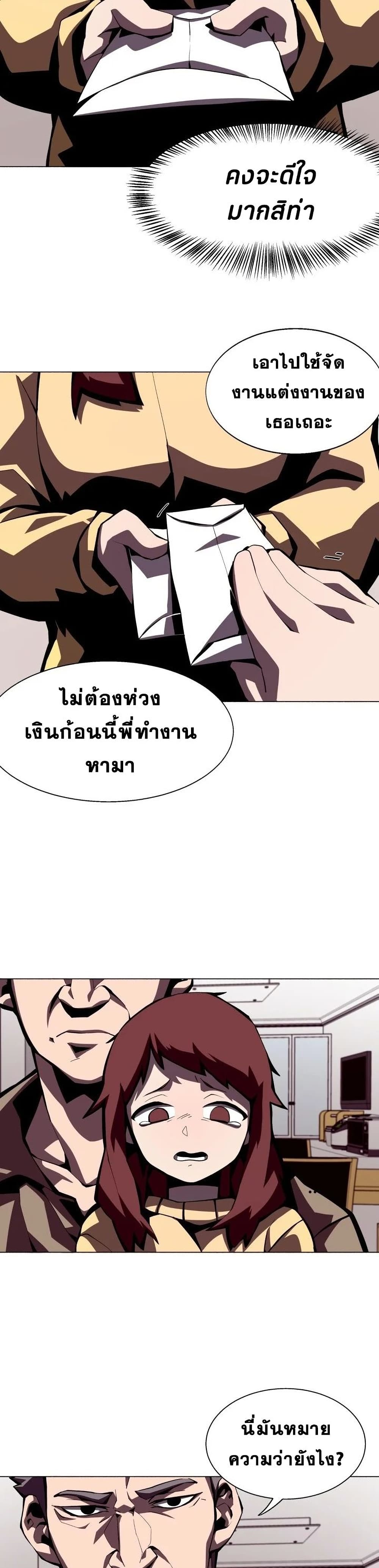 Dungeon Odyssey ตอนที่ 2 11