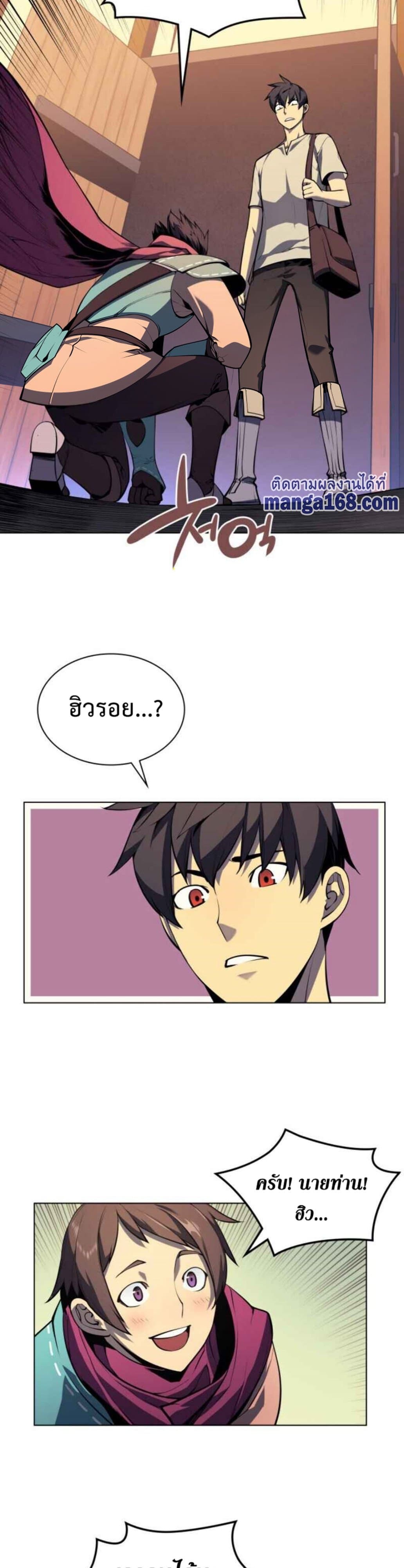 Overgeared (Remake) ตอนที่ 36 6