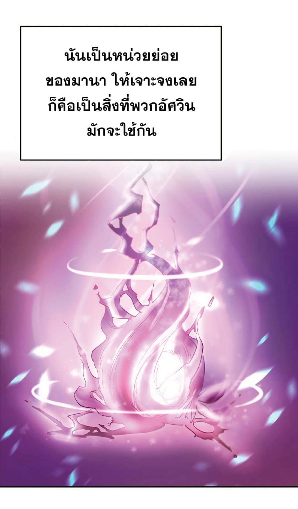 The Heavenly Demon Can’t Live a Normal Life ตอนที่ 11 7