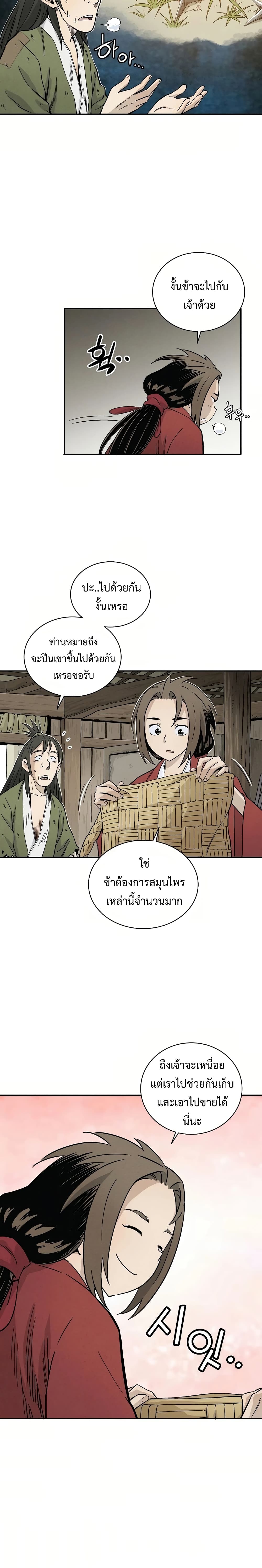 I Reincarnated as a Legendary Surgeon ตอนที่ 22 10