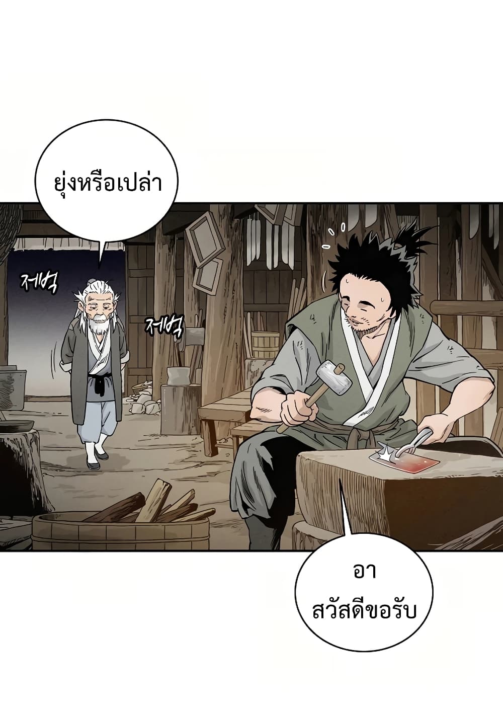 I Reincarnated as a Legendary Surgeon ตอนที่ 9 69
