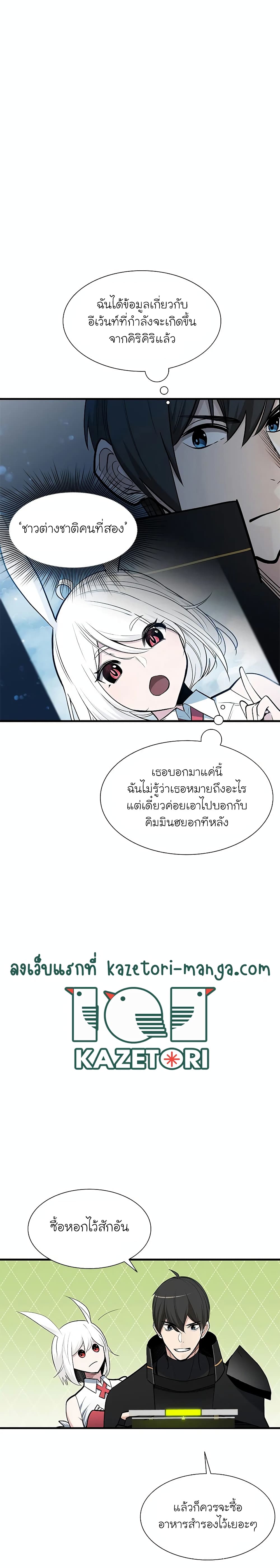 The Tutorial is Too Hard ตอนที่ 69 3