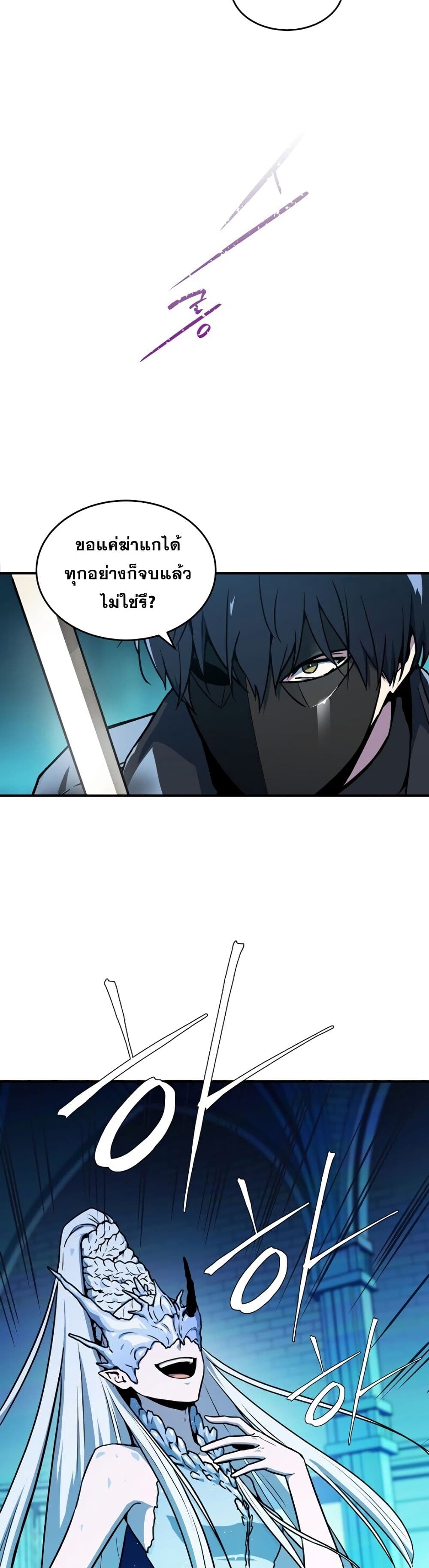 Return of the Frozen Player ตอนที่ 1 5