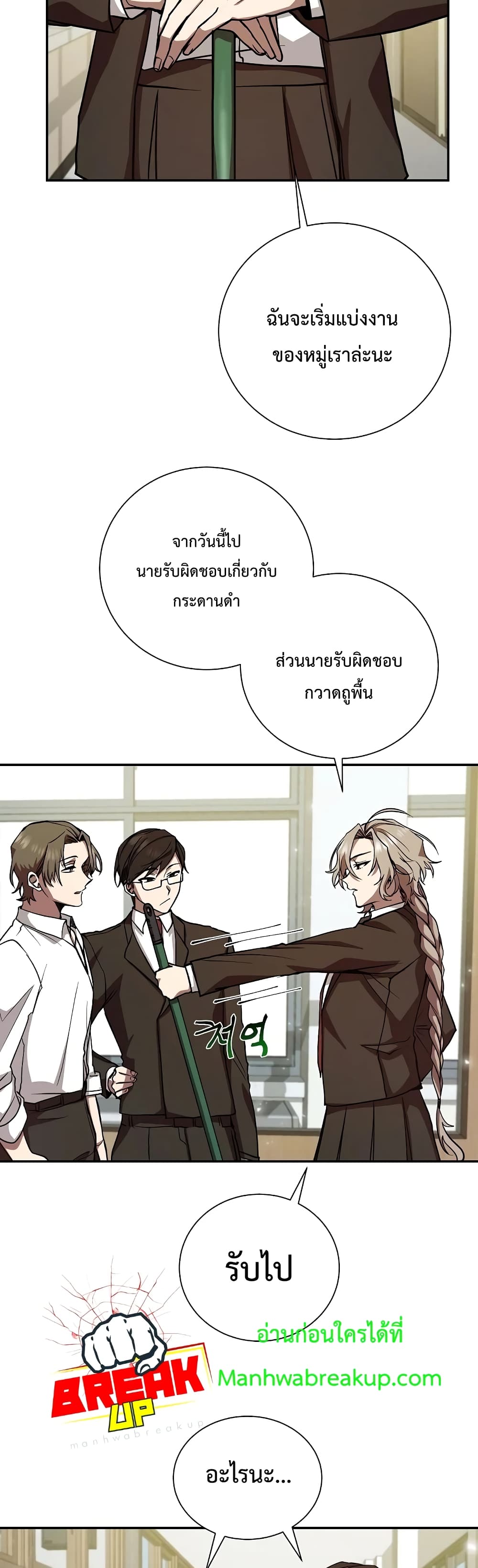 My School Life Pretending To Be a Worthless Person ตอนที่ 10 25