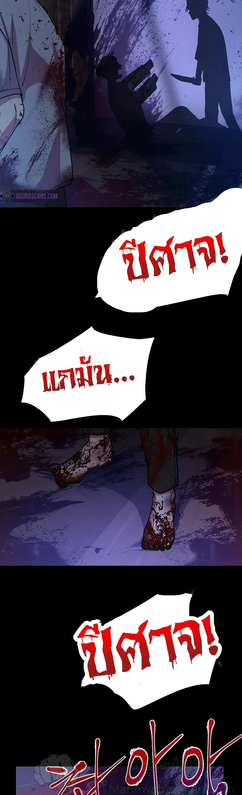 My School Life Pretending To Be a Worthless Person ตอนที่ 12 36