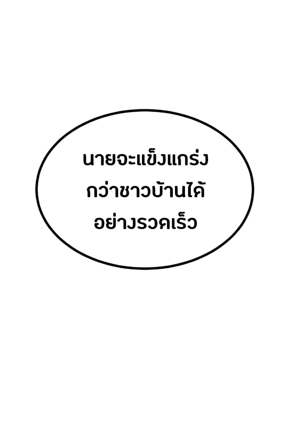 The Heavenly Demon Can’t Live a Normal Life ตอนที่ 16 51