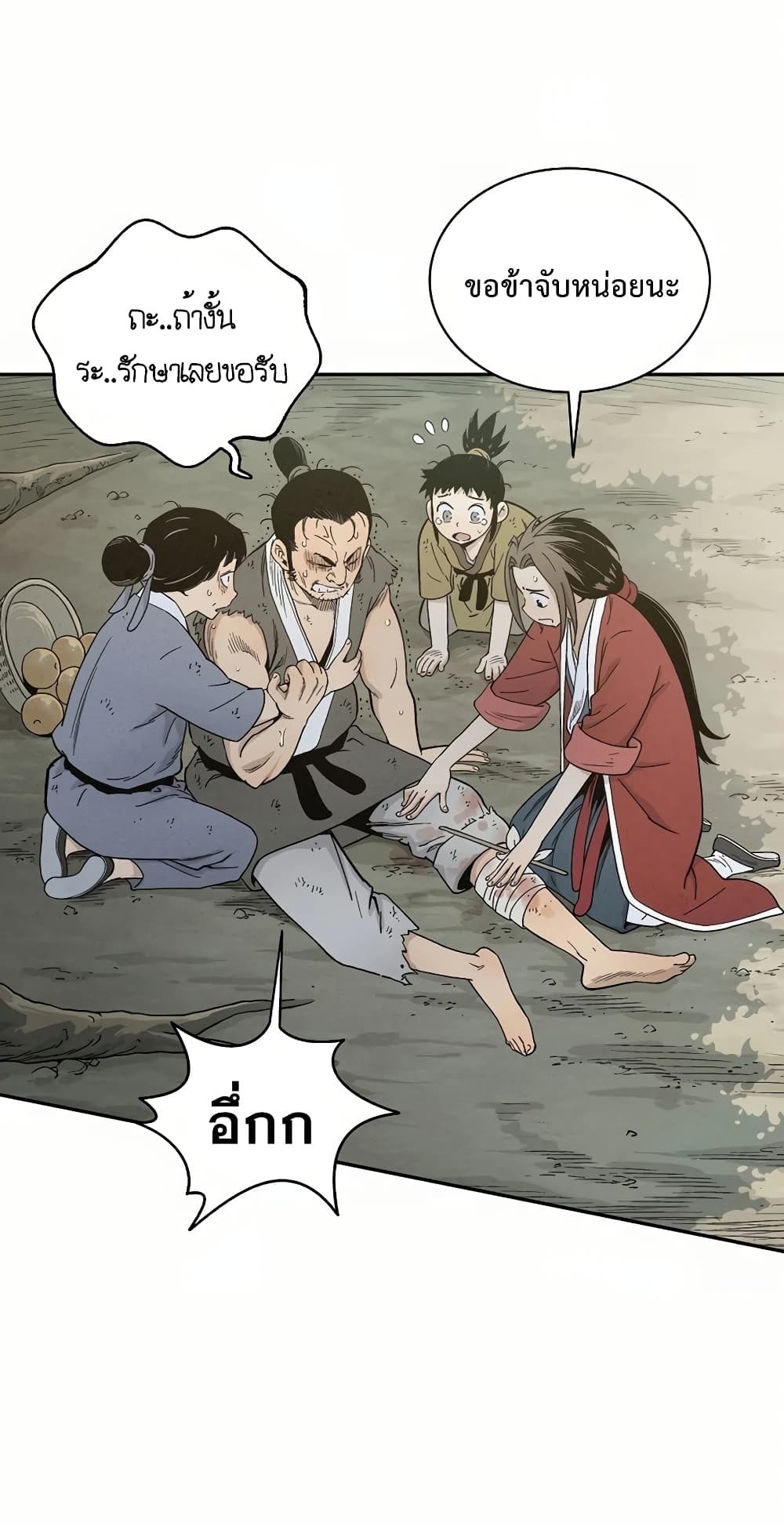 I Reincarnated as a Legendary Surgeon ตอนที่ 6 3