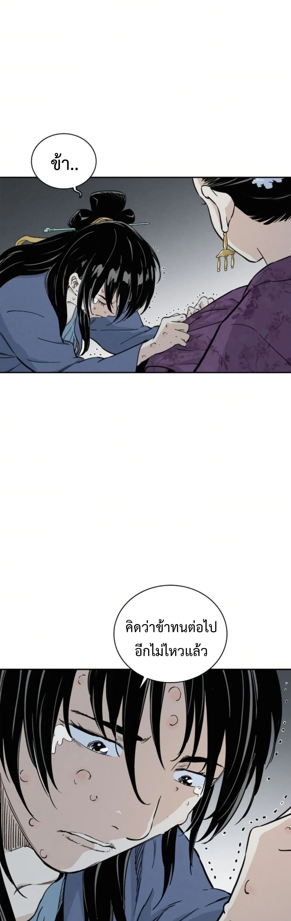 I Reincarnated as a Legendary Surgeon ตอนที่ 32 37