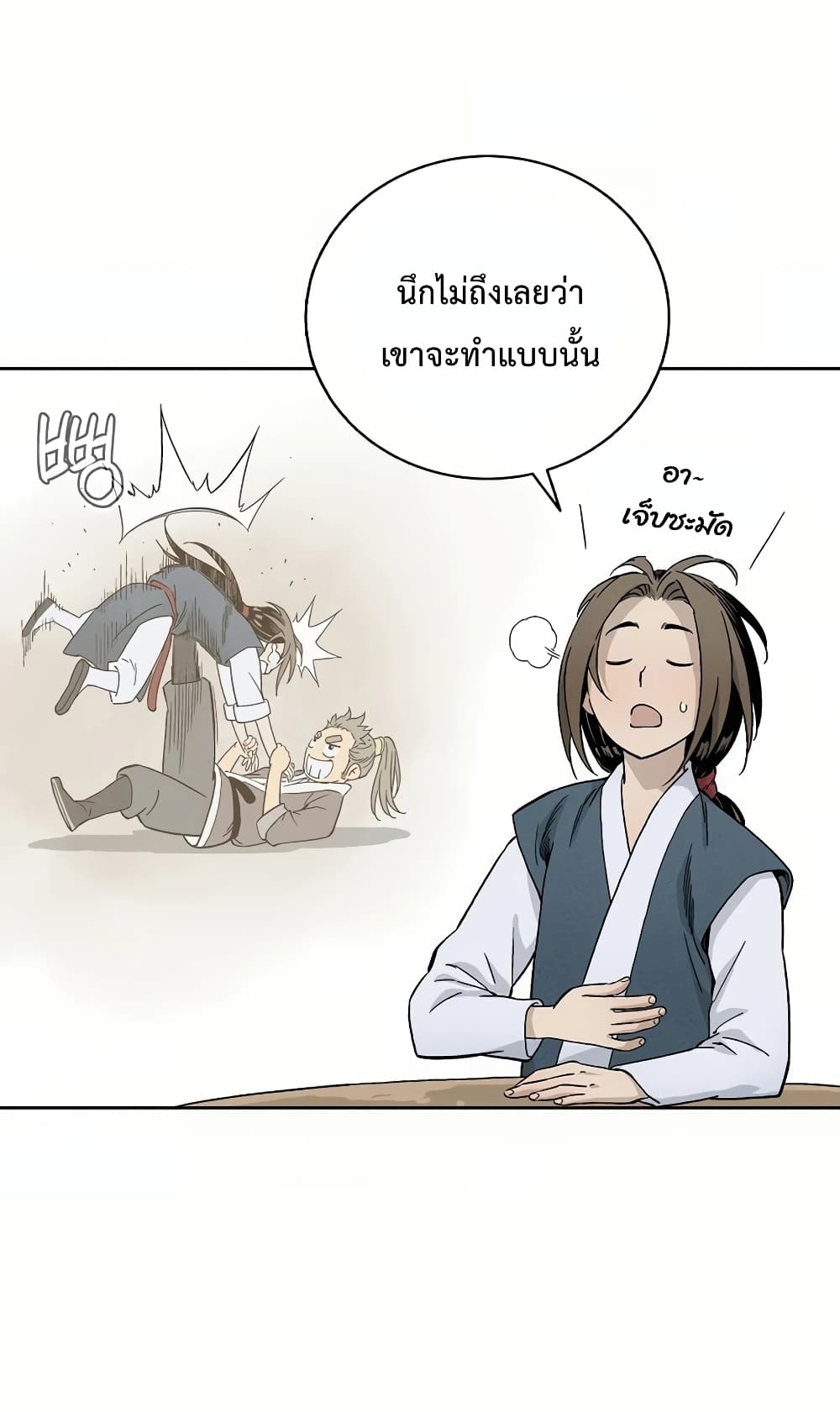 I Reincarnated as a Legendary Surgeon ตอนที่ 5 14