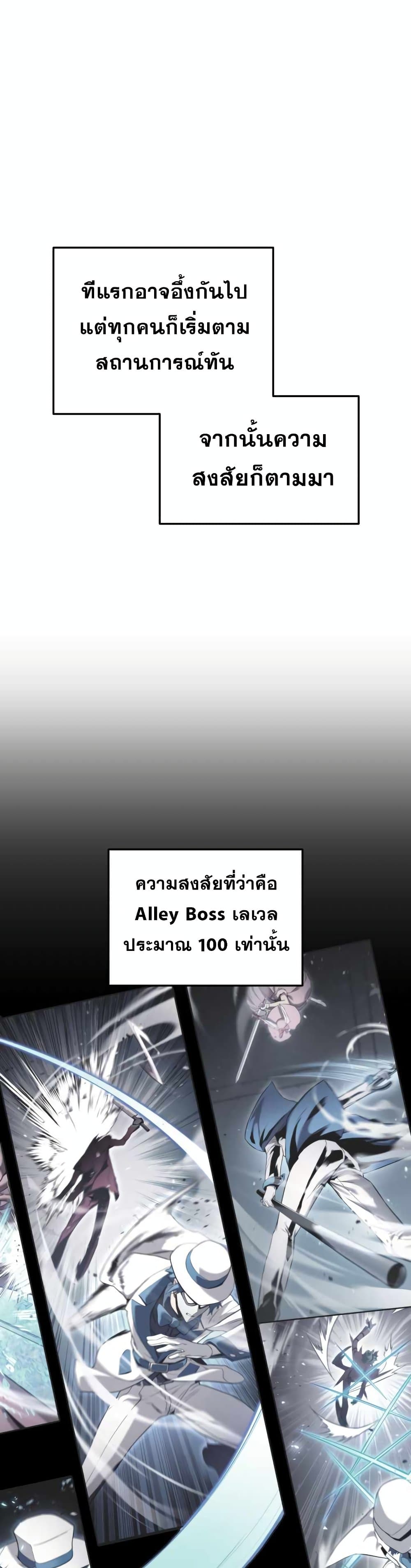 Ranker’s Return (Remake) ตอนที่ 55 17
