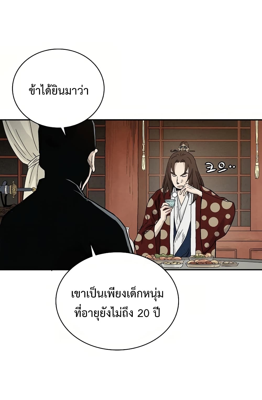 I Reincarnated as a Legendary Surgeon ตอนที่ 13 44