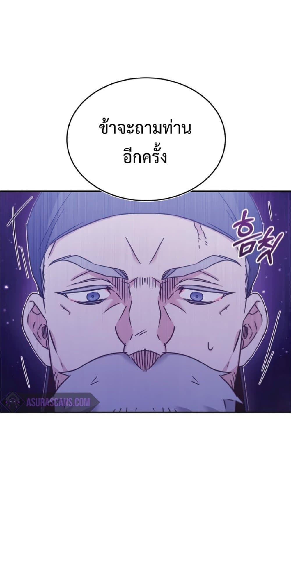 The Heavenly Demon Can’t Live a Normal Life ตอนที่ 29 54
