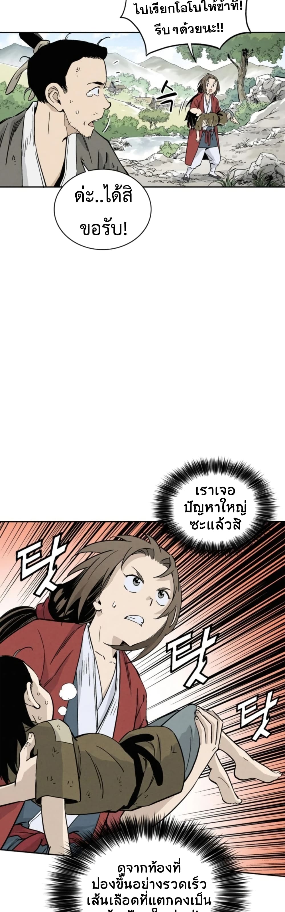 I Reincarnated as a Legendary Surgeon ตอนที่ 38 18