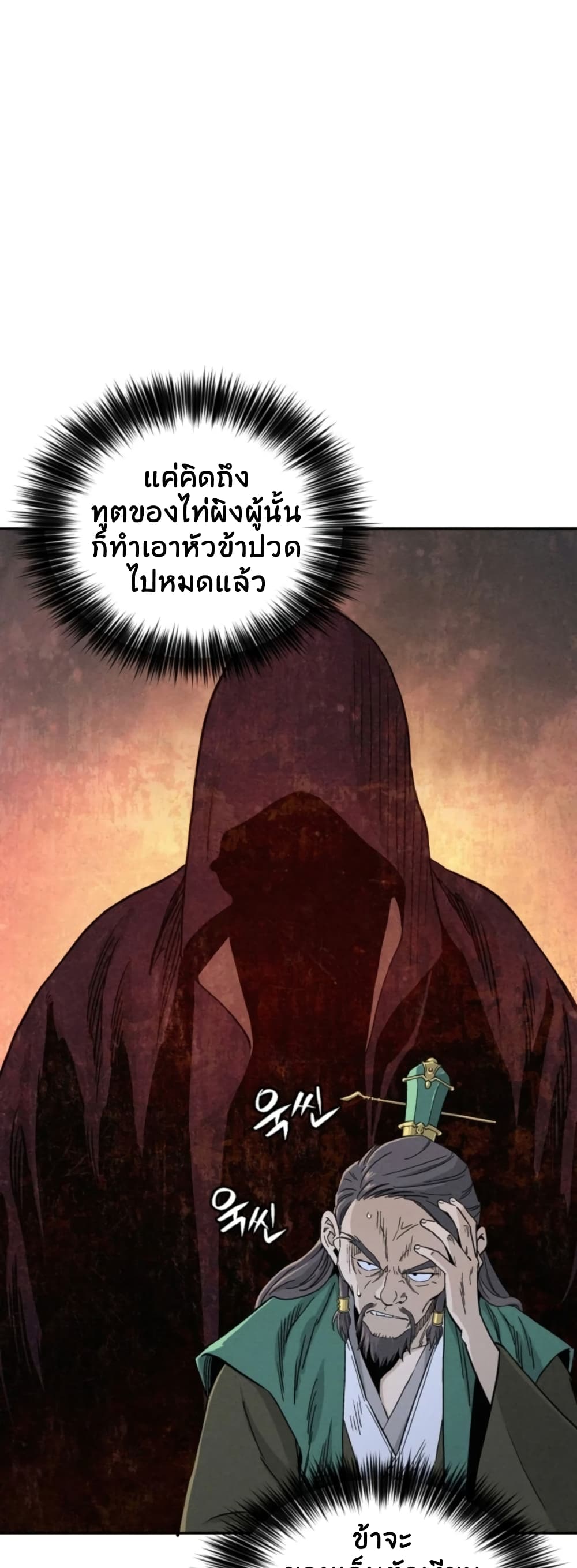 I Reincarnated as a Legendary Surgeon ตอนที่ 37 6