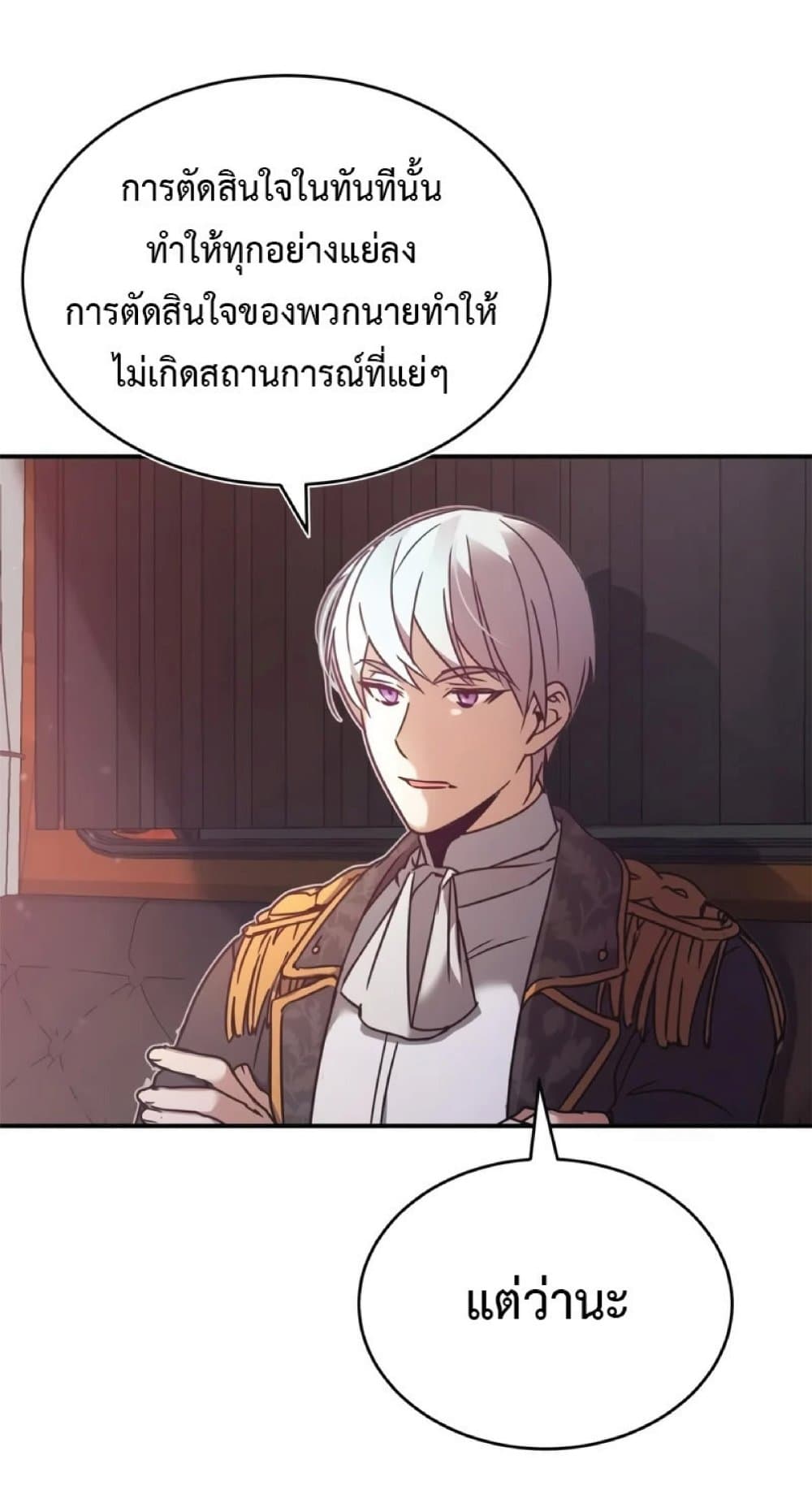 The Heavenly Demon Can’t Live a Normal Life ตอนที่ 22 7