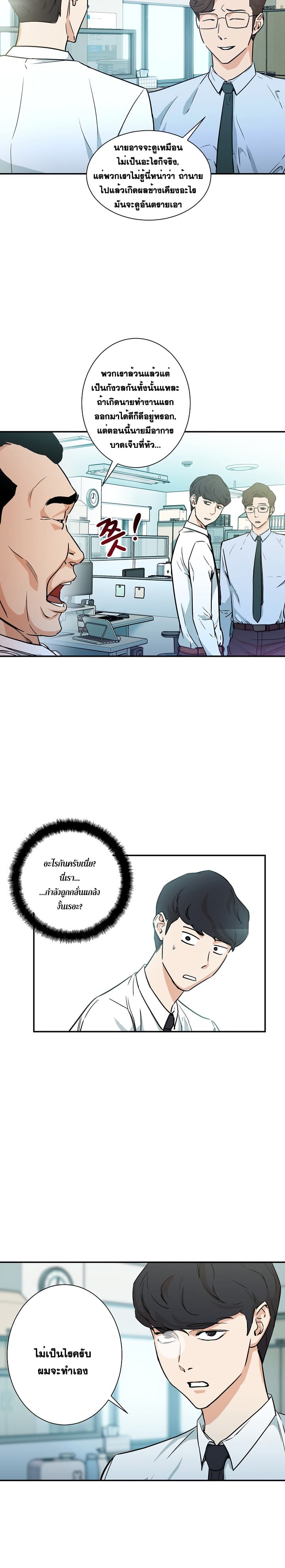 My Dad Is Too Strong ตอนที่ 4 7