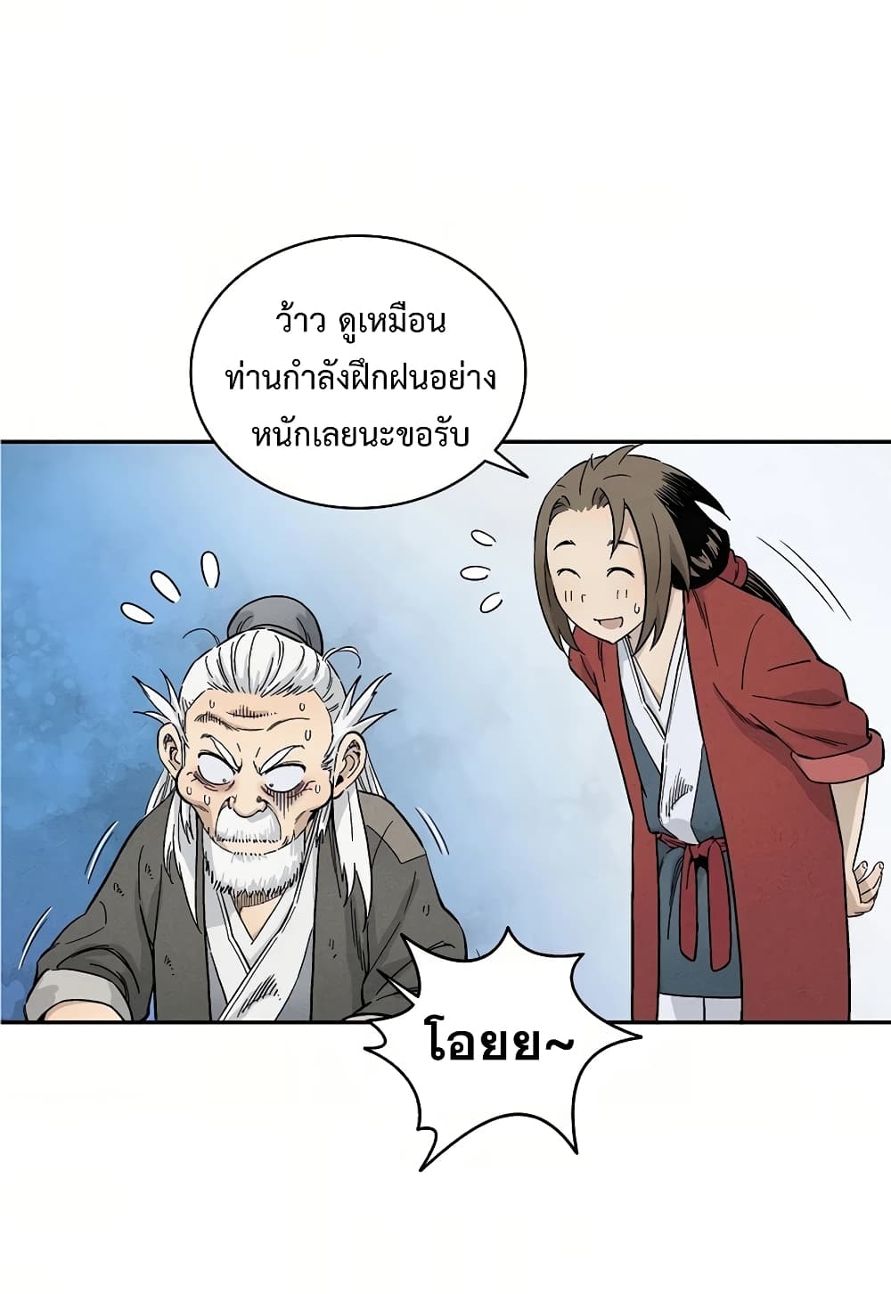 I Reincarnated as a Legendary Surgeon ตอนที่ 18 9