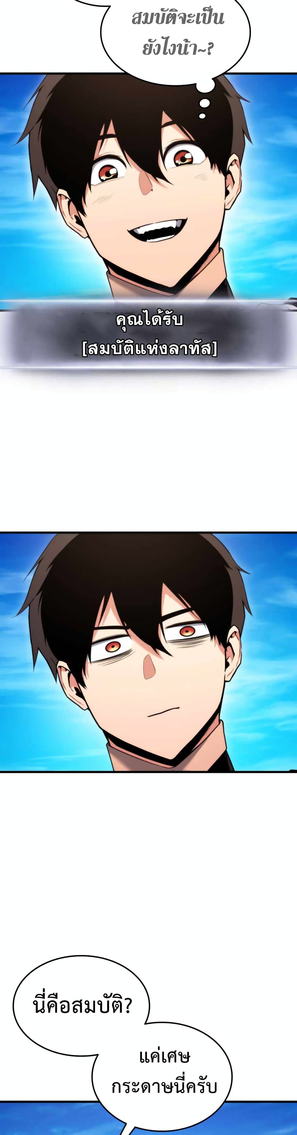 Ranker’s Return (Remake) ตอนที่ 55 36