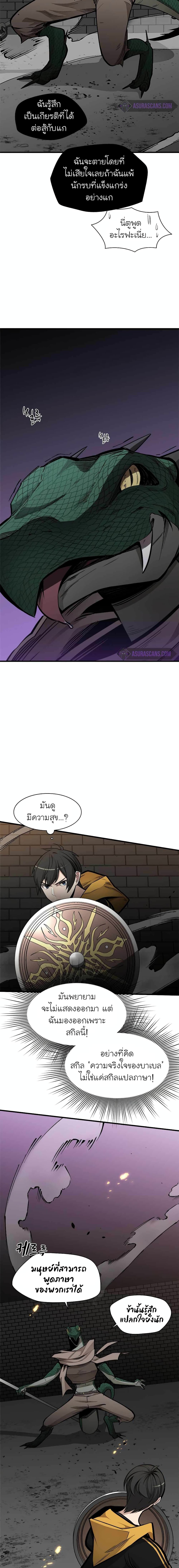 The Tutorial is Too Hard ตอนที่ 36 6