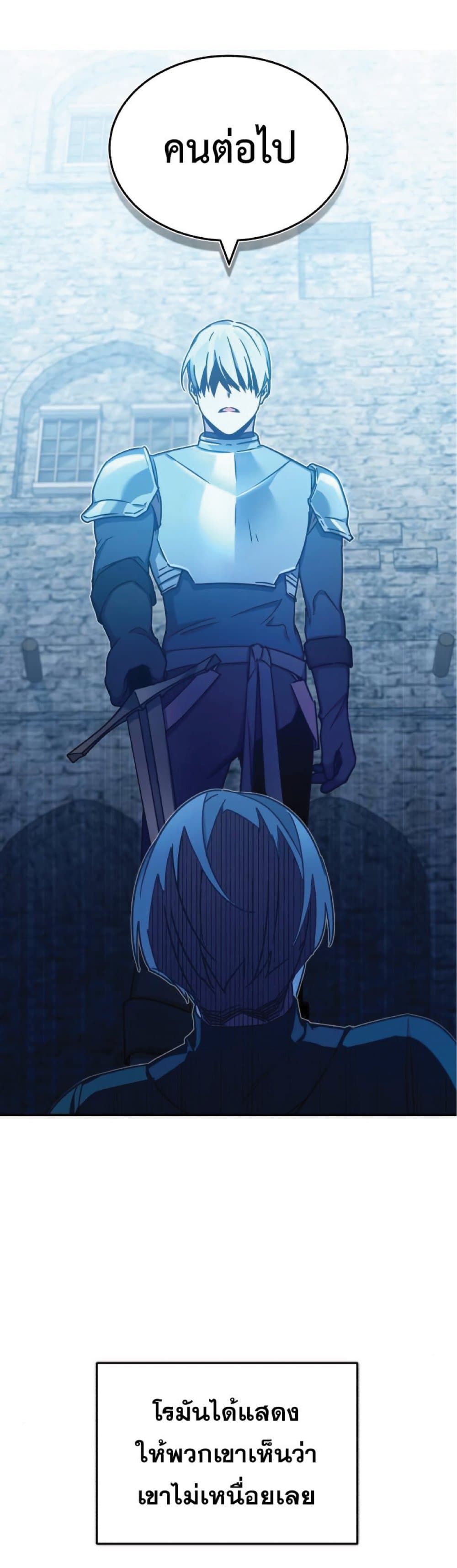 The Heavenly Demon Can’t Live a Normal Life ตอนที่ 26 6