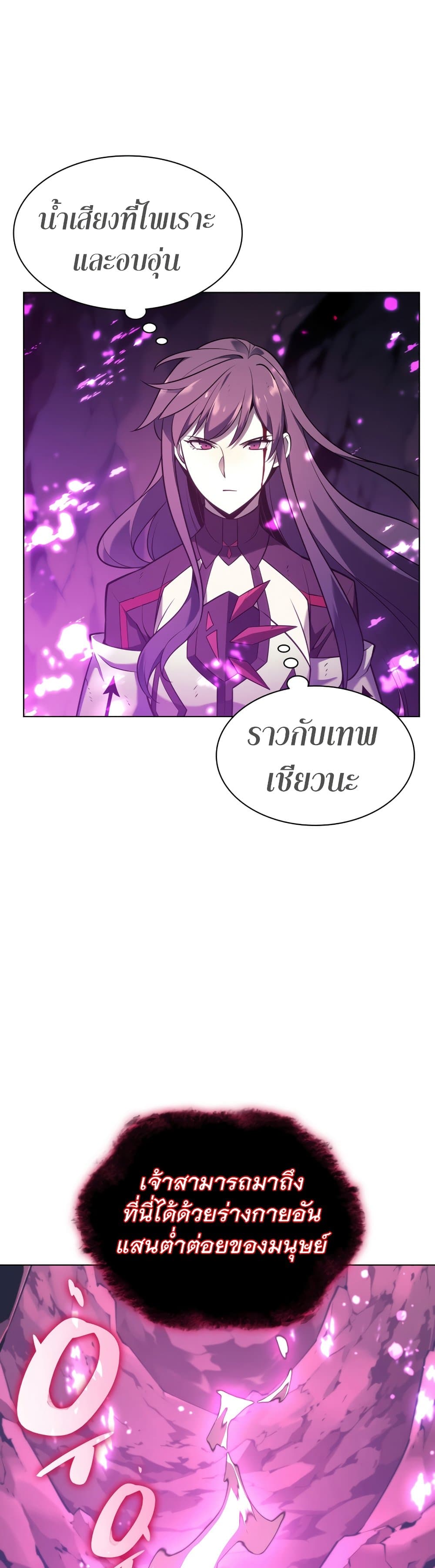 Overgeared (Remake) ตอนที่ 141 36