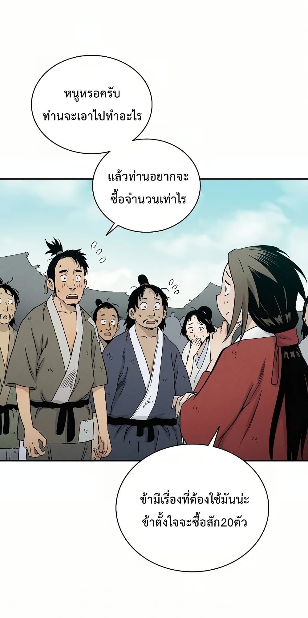 I Reincarnated as a Legendary Surgeon ตอนที่ 6 35