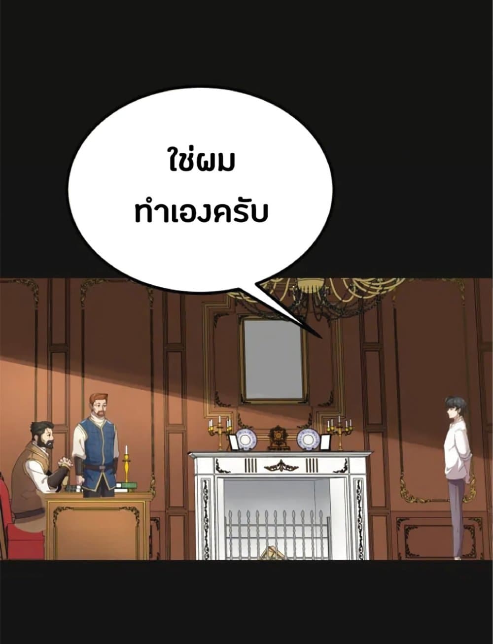 The Heavenly Demon Can’t Live a Normal Life ตอนที่ 8 22