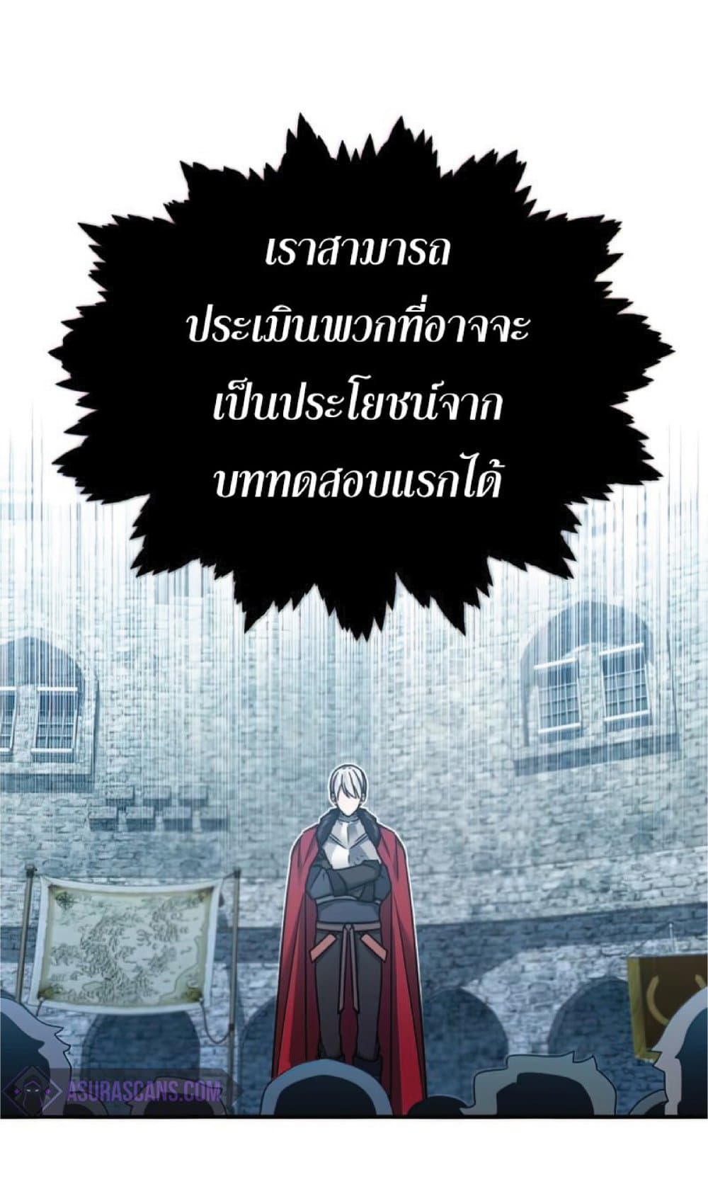 The Heavenly Demon Can’t Live a Normal Life ตอนที่ 25 61