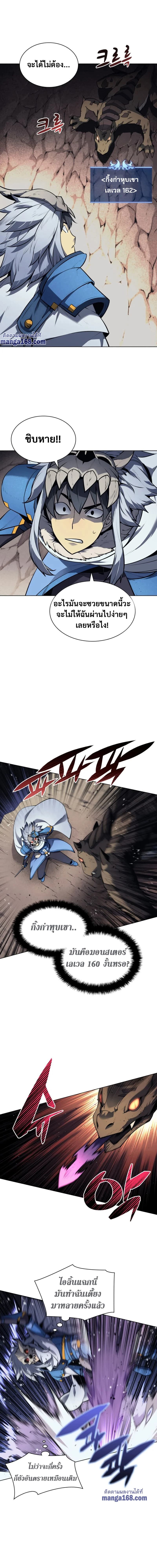 Overgeared (Remake) ตอนที่ 42 4